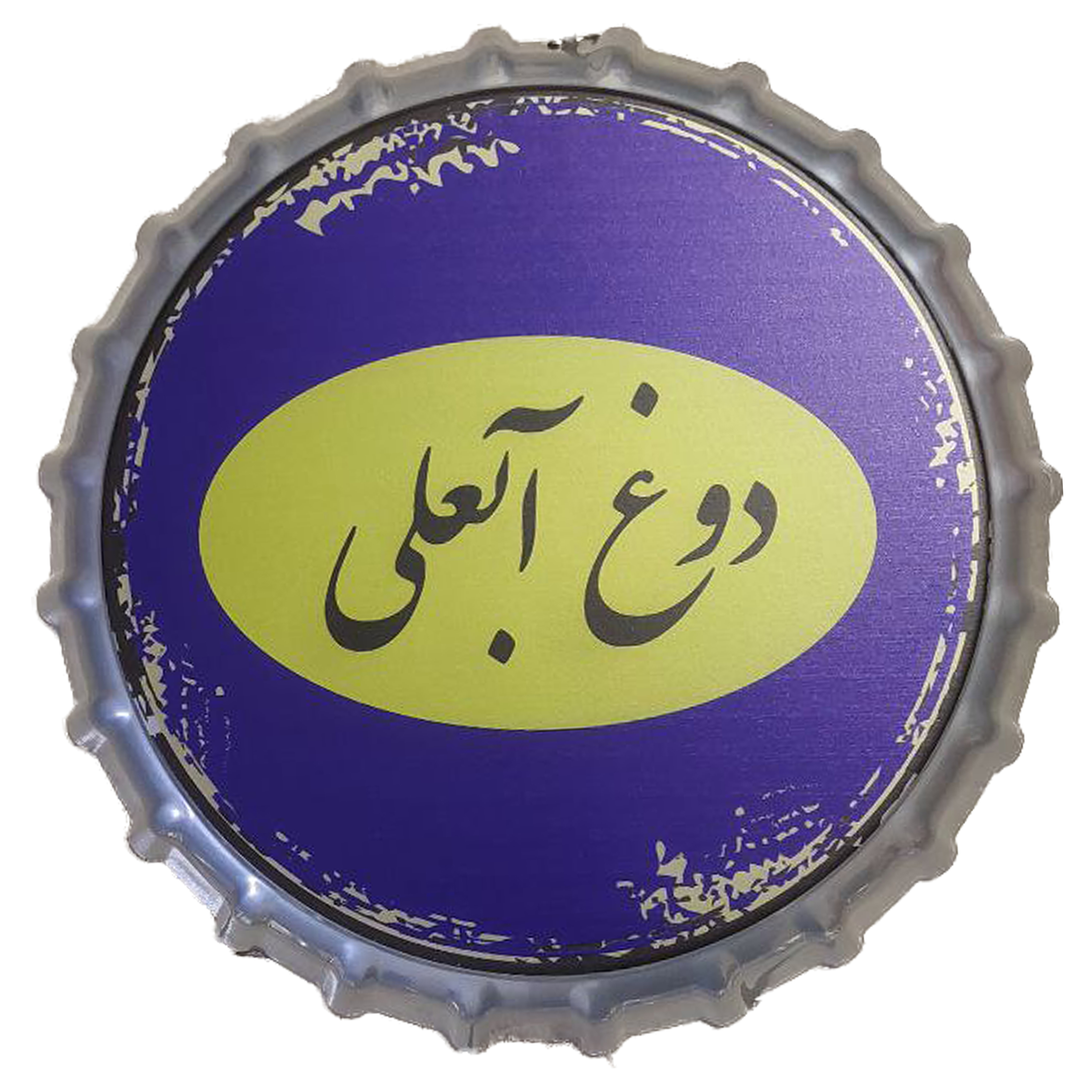 دیوار کوب در نوشابه طرح دوغ آبعلی